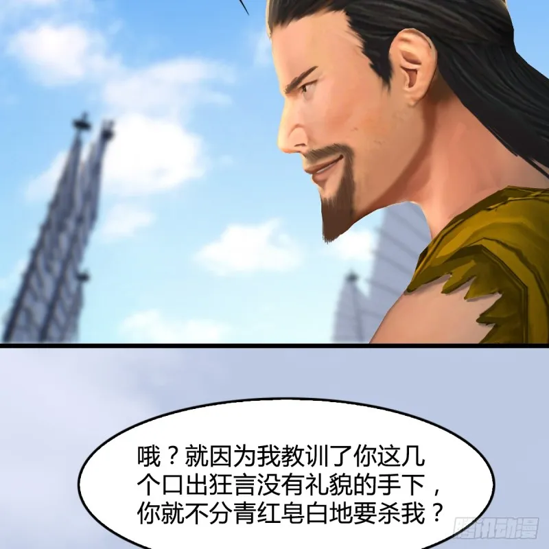 第264话：新任务：剿灭海盗 第30页