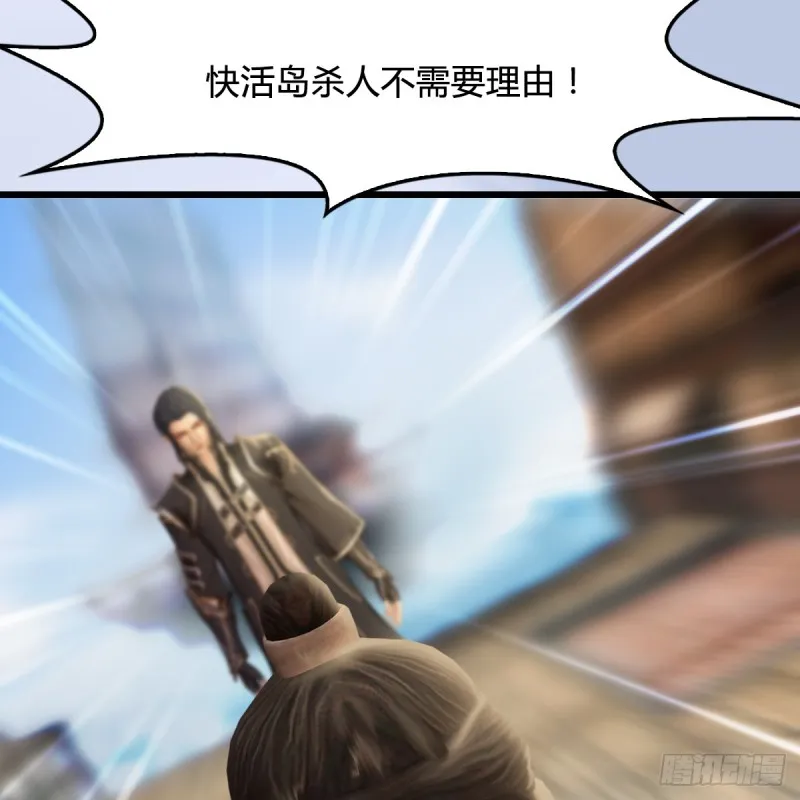 第264话：新任务：剿灭海盗 第33页