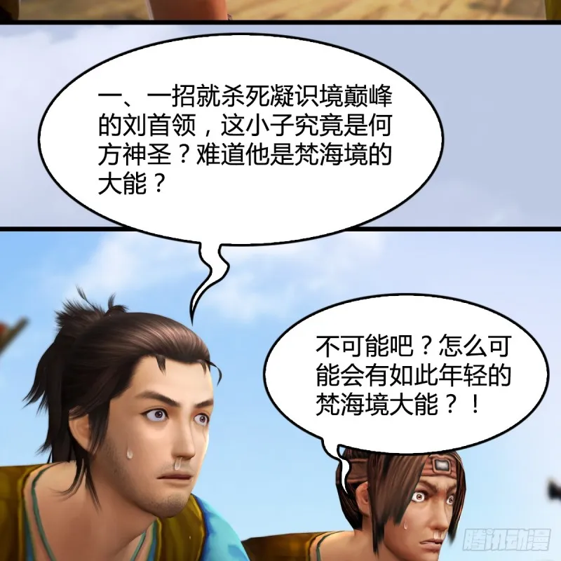 第264话：新任务：剿灭海盗 第42页