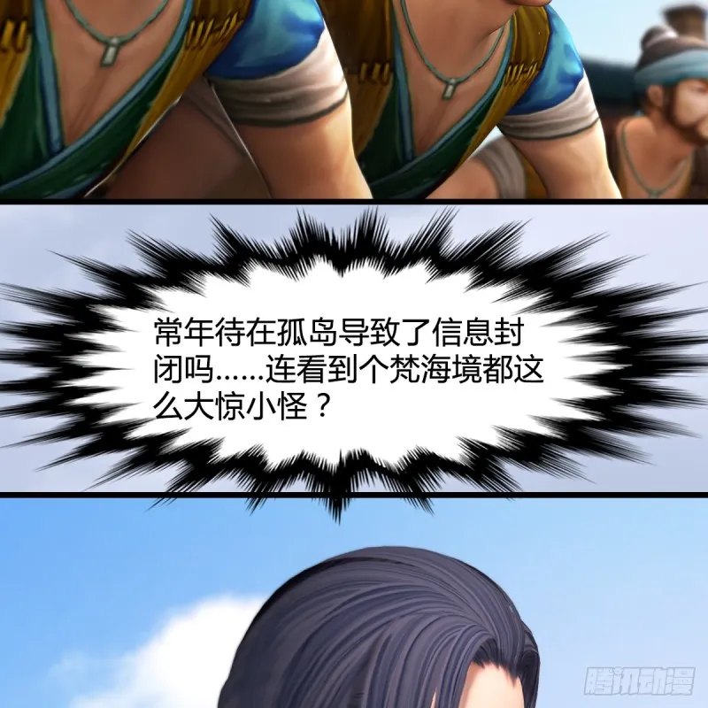第264话：新任务：剿灭海盗 第43页