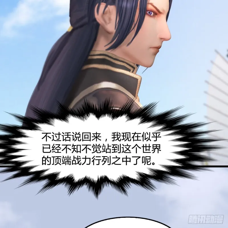 第264话：新任务：剿灭海盗 第44页