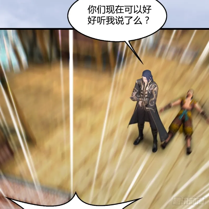 第264话：新任务：剿灭海盗 第45页