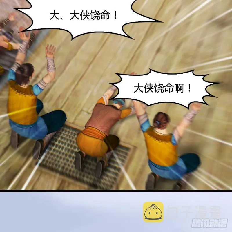 第264话：新任务：剿灭海盗 第46页