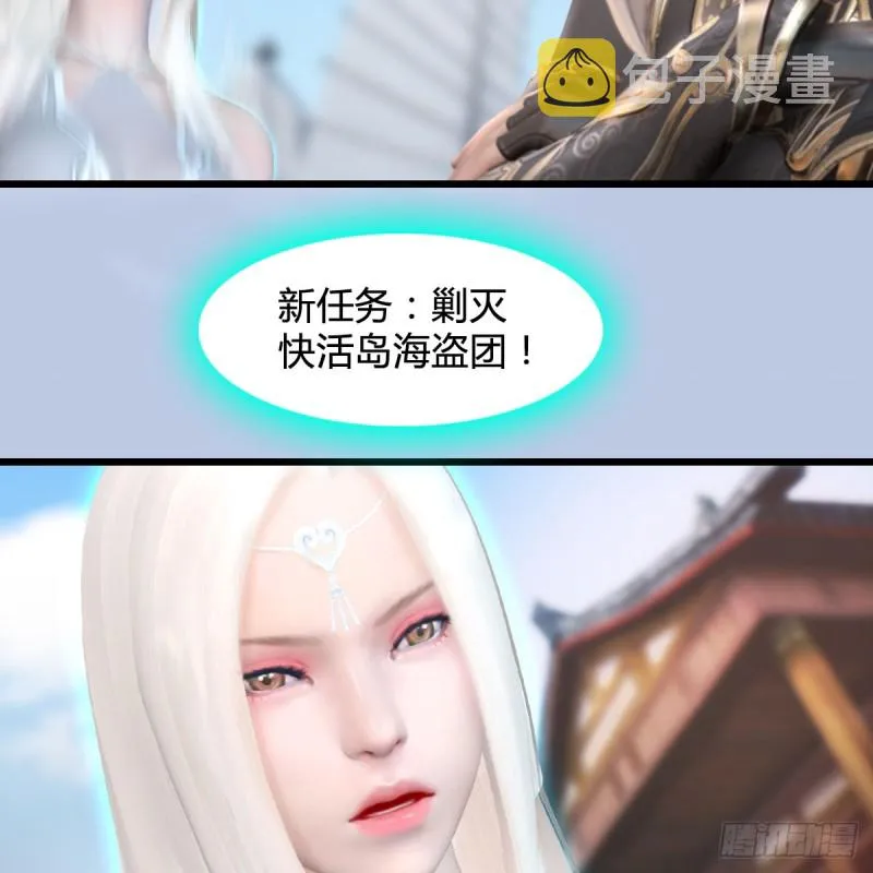 第264话：新任务：剿灭海盗 第48页