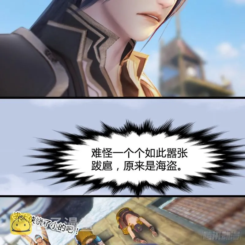 第264话：新任务：剿灭海盗 第50页