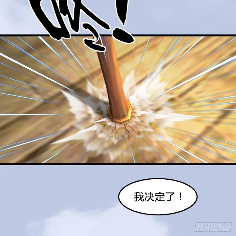 第264话：新任务：剿灭海盗 第53页