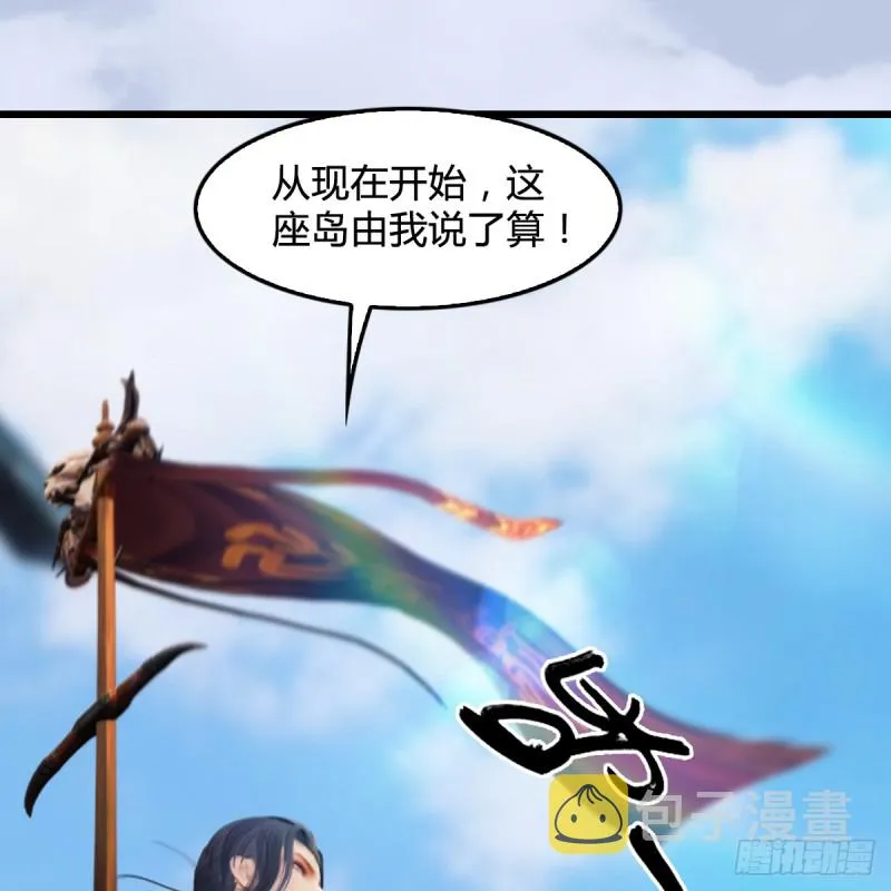 第264话：新任务：剿灭海盗 第54页