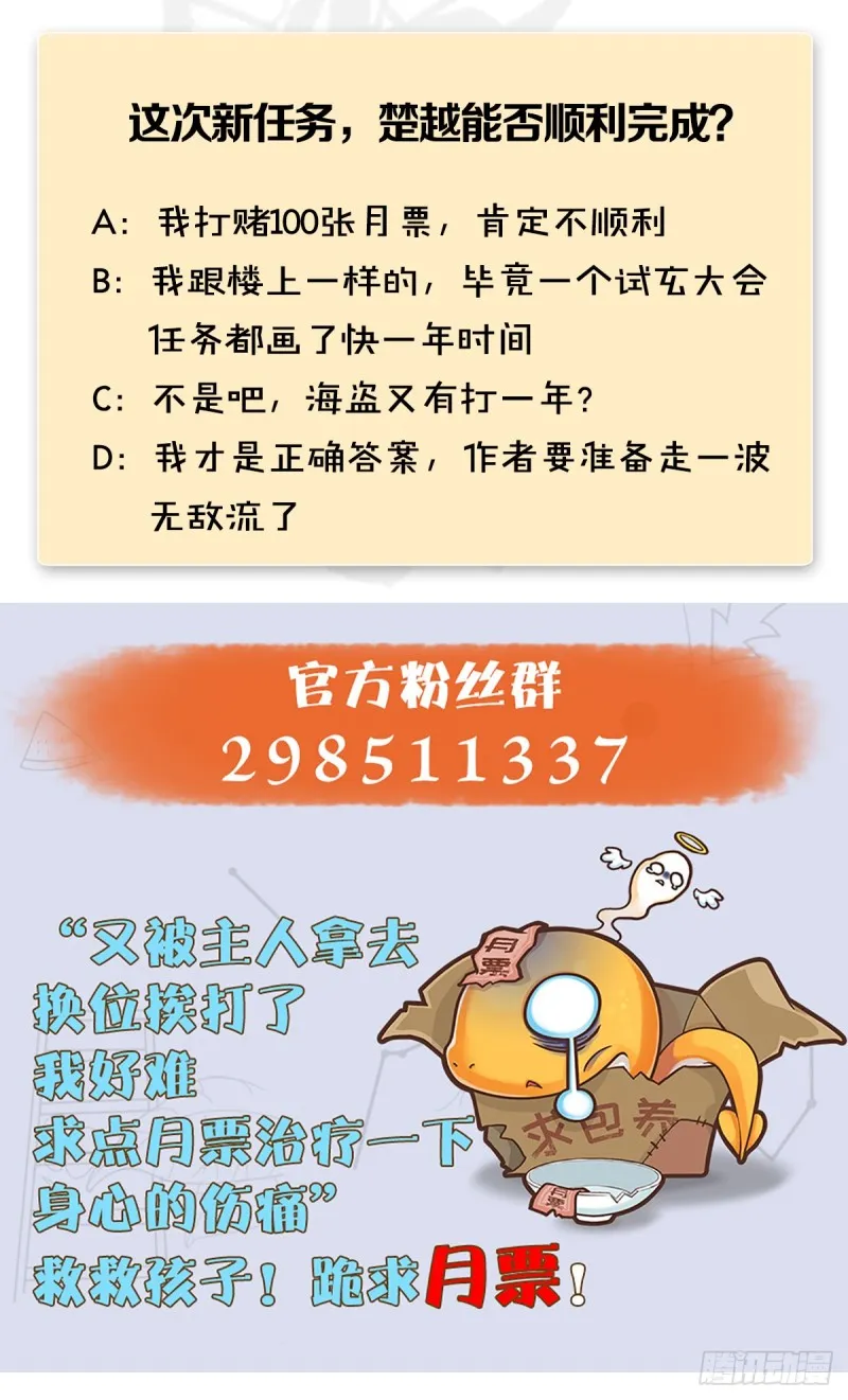 第264话：新任务：剿灭海盗 第57页