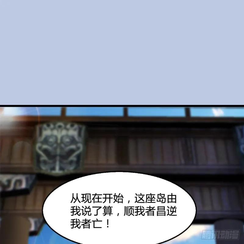 第265话：我只是想拆了这里 第2页