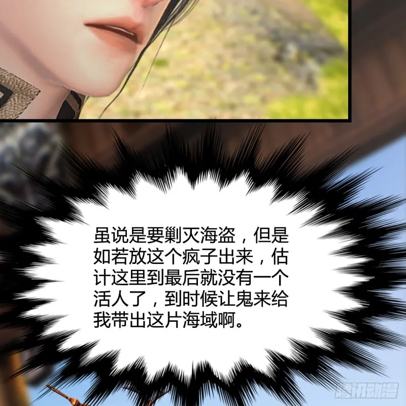第265话：我只是想拆了这里 第6页