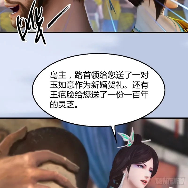 第265话：我只是想拆了这里 第11页