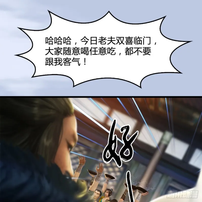 第265话：我只是想拆了这里 第15页