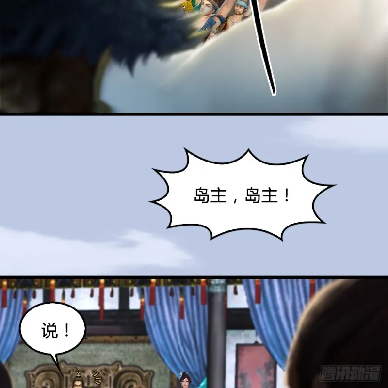 第265话：我只是想拆了这里 第16页