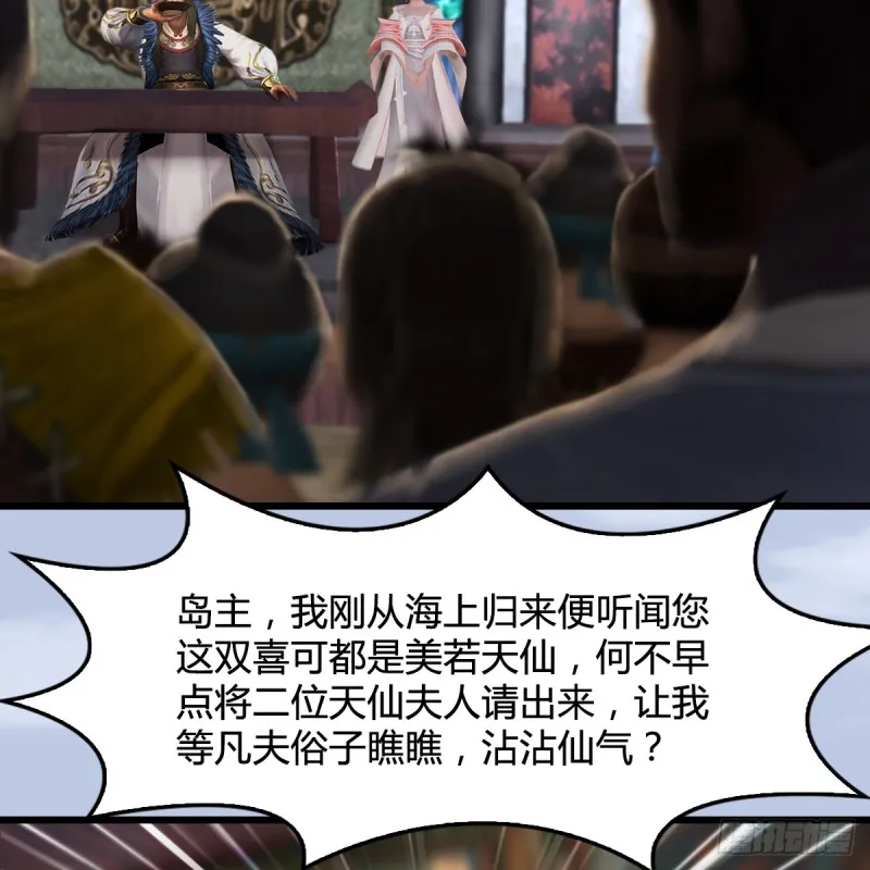 第265话：我只是想拆了这里 第17页