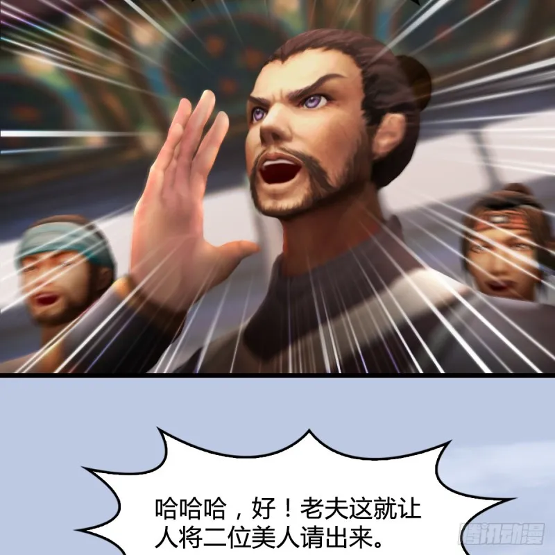 第265话：我只是想拆了这里 第18页