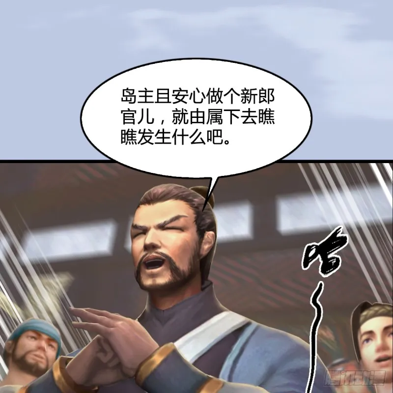 第265话：我只是想拆了这里 第23页