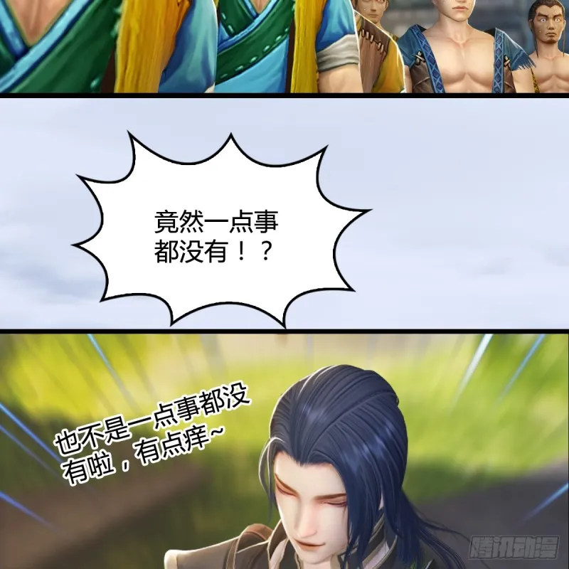 第265话：我只是想拆了这里 第37页