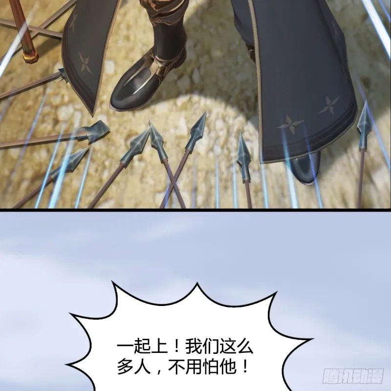 第265话：我只是想拆了这里 第39页