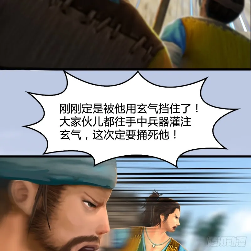 第265话：我只是想拆了这里 第41页