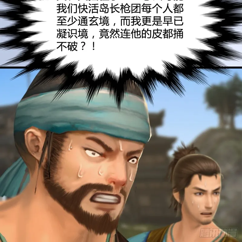 第265话：我只是想拆了这里 第44页