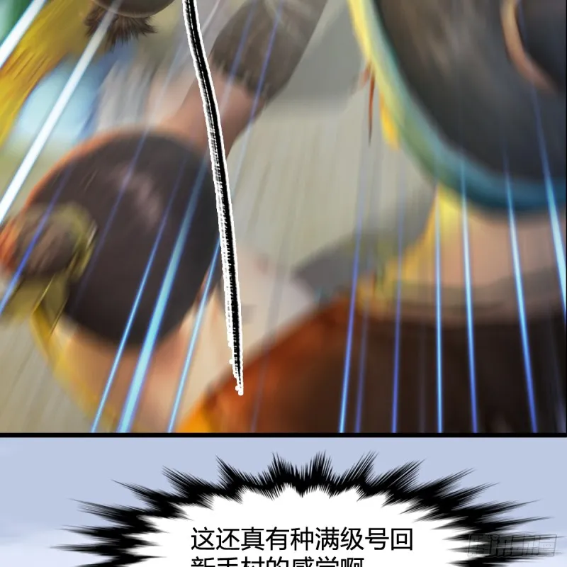 第265话：我只是想拆了这里 第50页