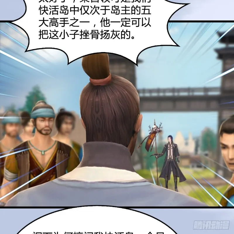 第265话：我只是想拆了这里 第53页