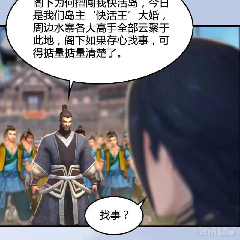 第265话：我只是想拆了这里 第54页