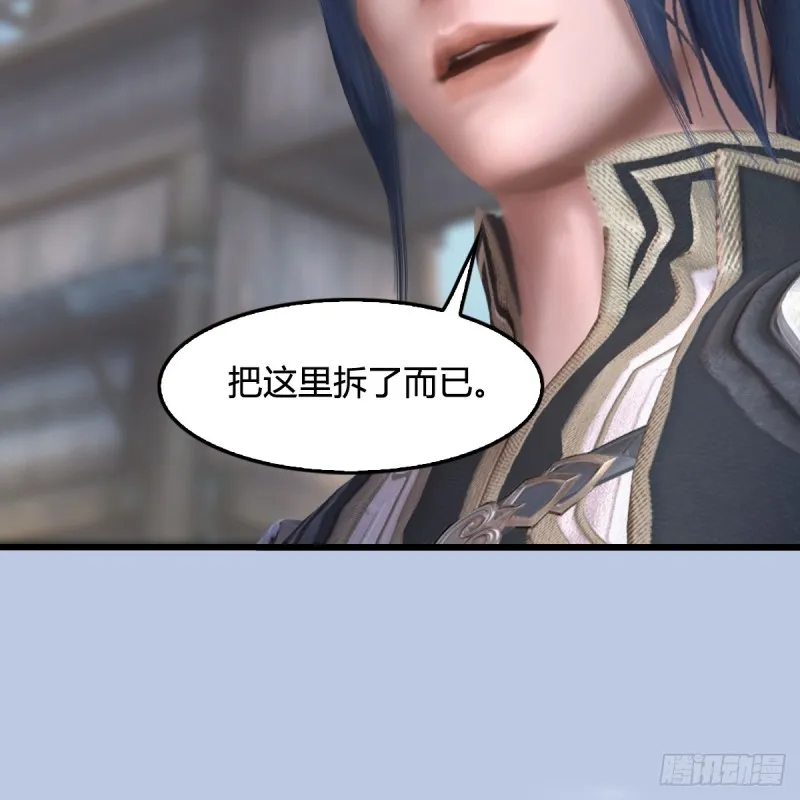 第265话：我只是想拆了这里 第56页