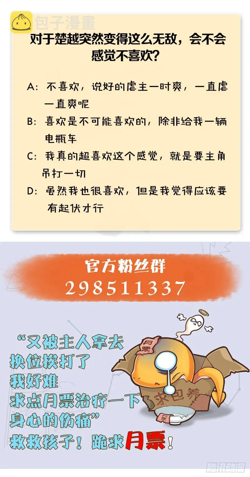 第265话：我只是想拆了这里 第57页