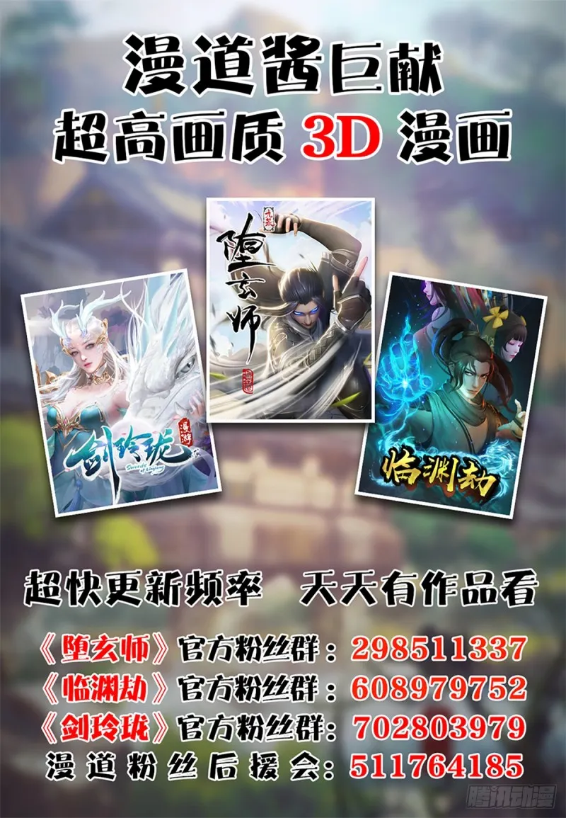 第265话：我只是想拆了这里 第58页