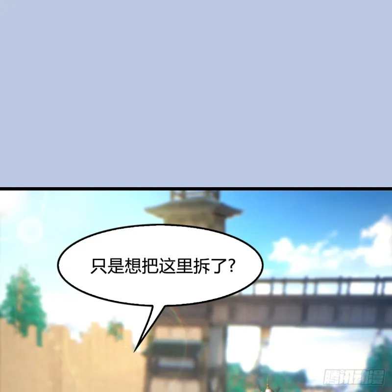 第266话：苍云四圣到此一游 第2页