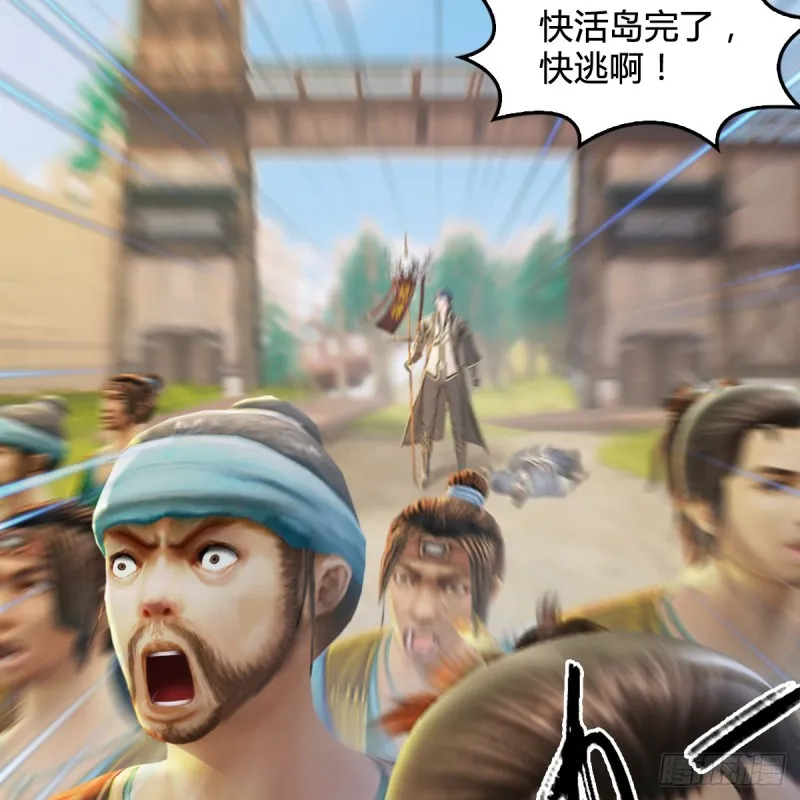 第266话：苍云四圣到此一游 第13页