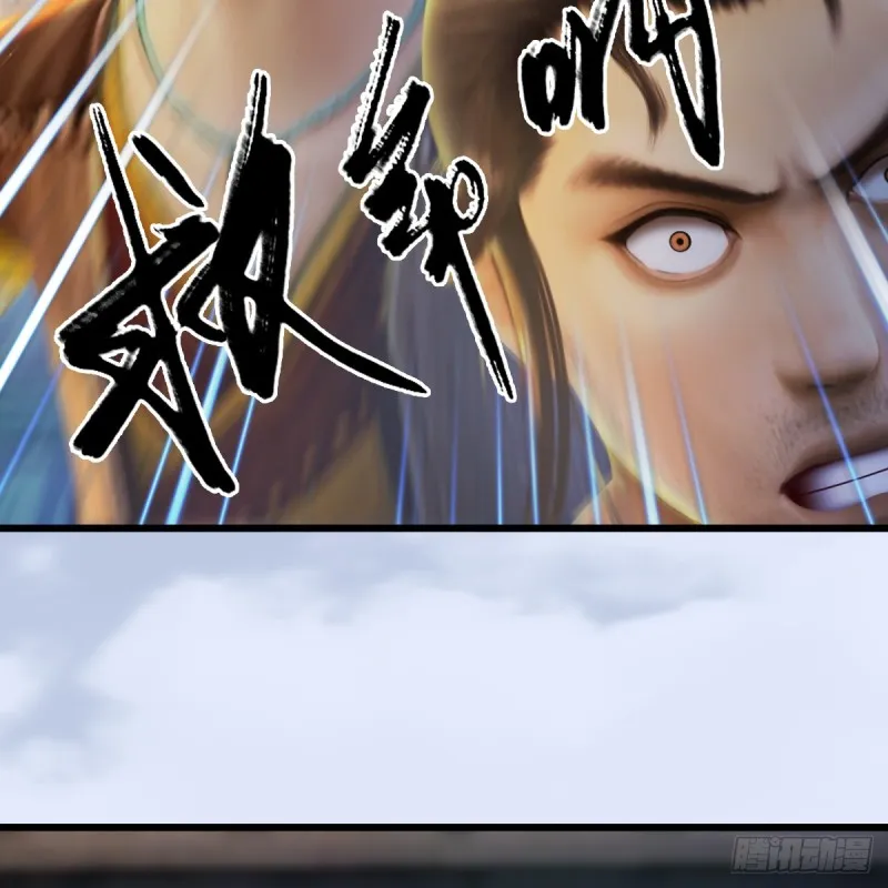 第266话：苍云四圣到此一游 第14页