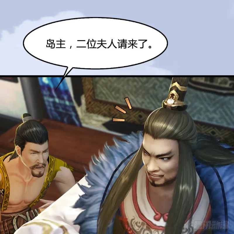 第266话：苍云四圣到此一游 第24页