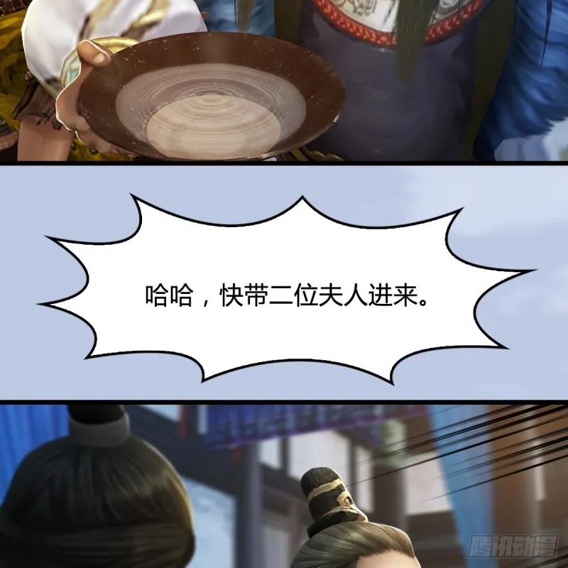 第266话：苍云四圣到此一游 第25页