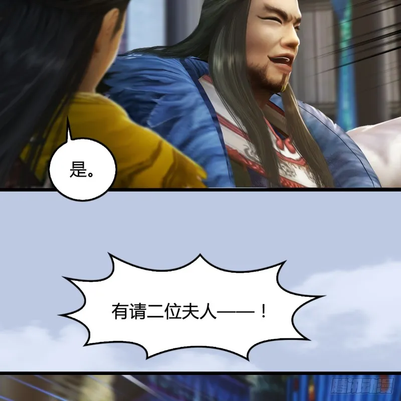 第266话：苍云四圣到此一游 第26页