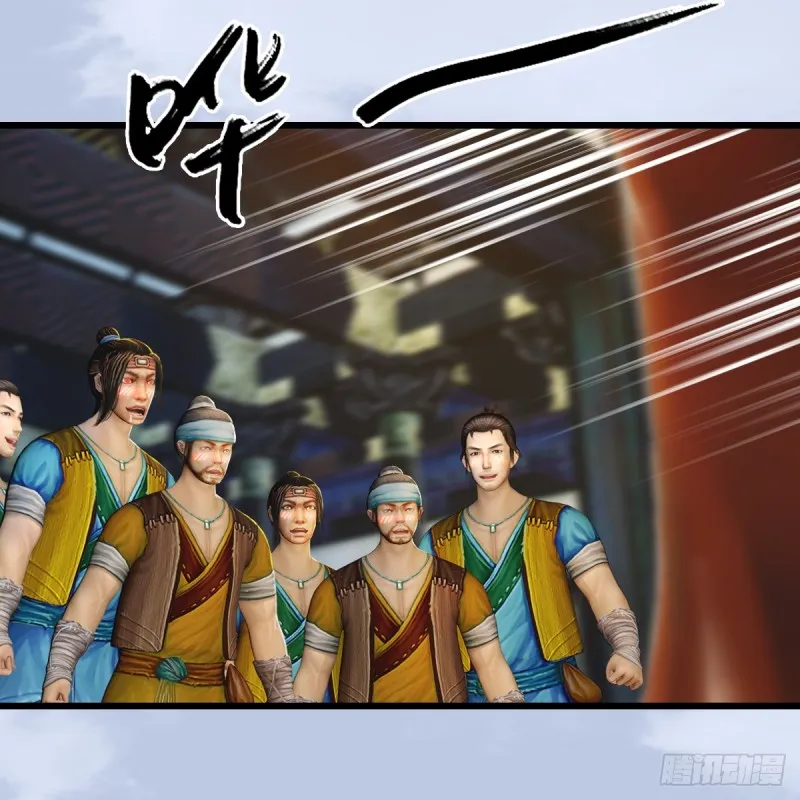 第266话：苍云四圣到此一游 第28页