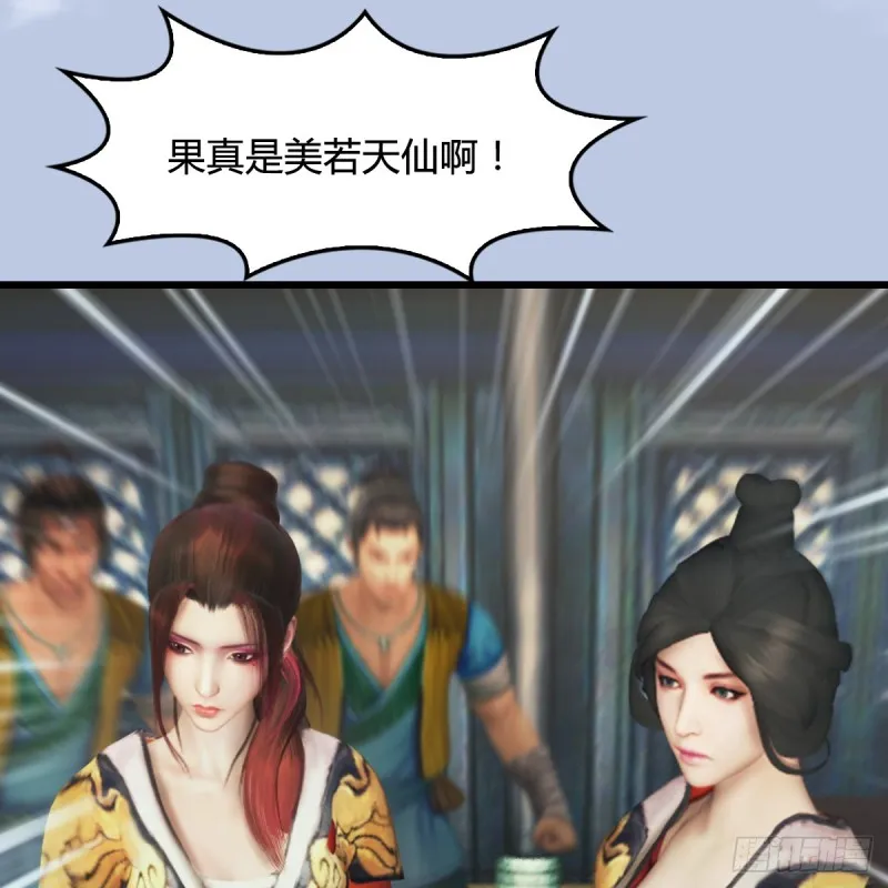 第266话：苍云四圣到此一游 第29页