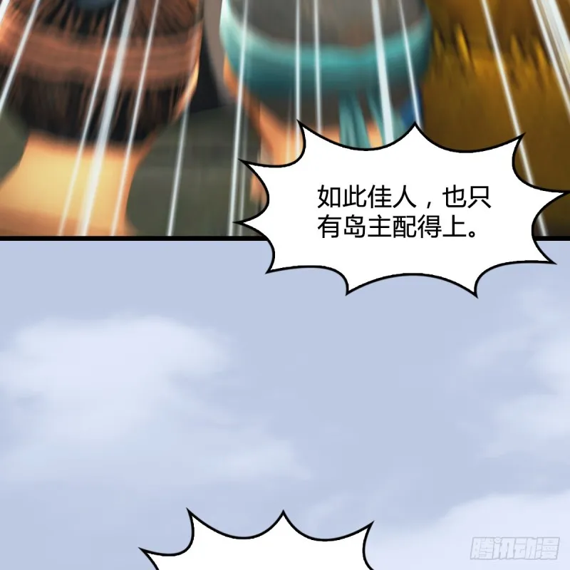 第266话：苍云四圣到此一游 第31页