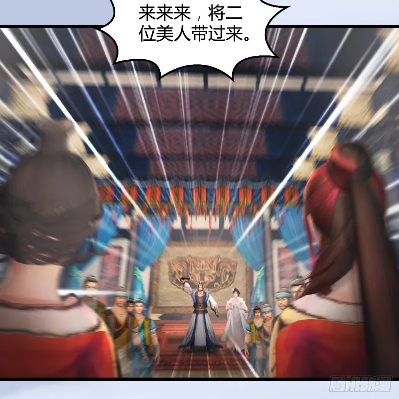 第266话：苍云四圣到此一游 第32页