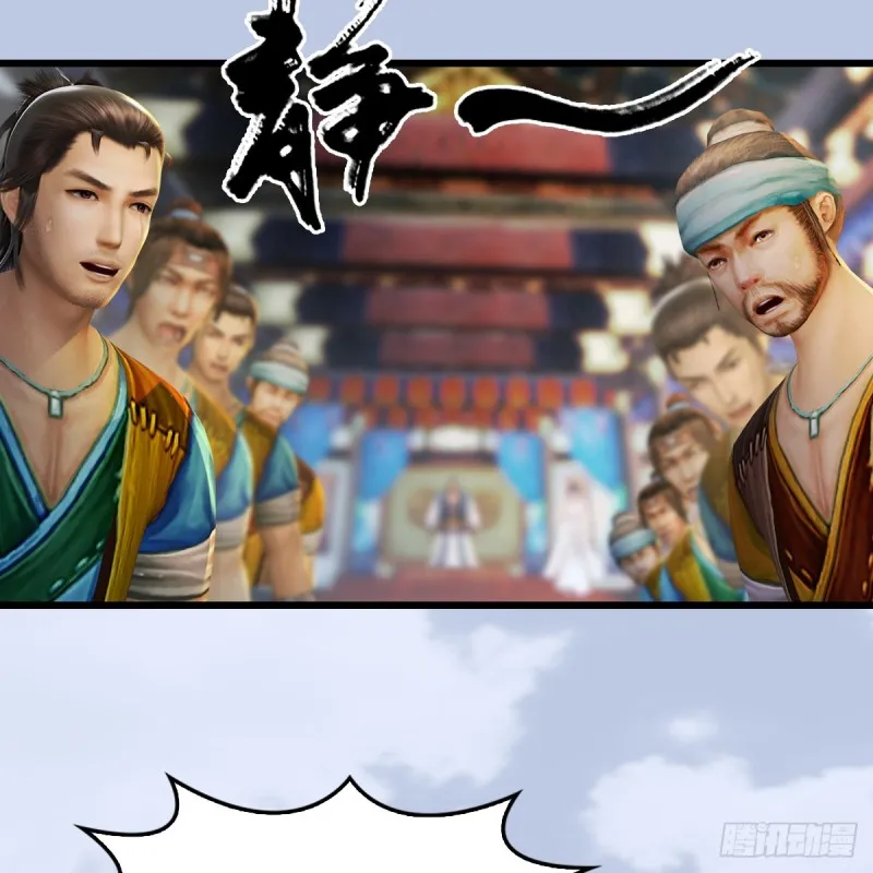 第266话：苍云四圣到此一游 第38页