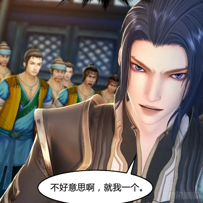 第266话：苍云四圣到此一游 第52页