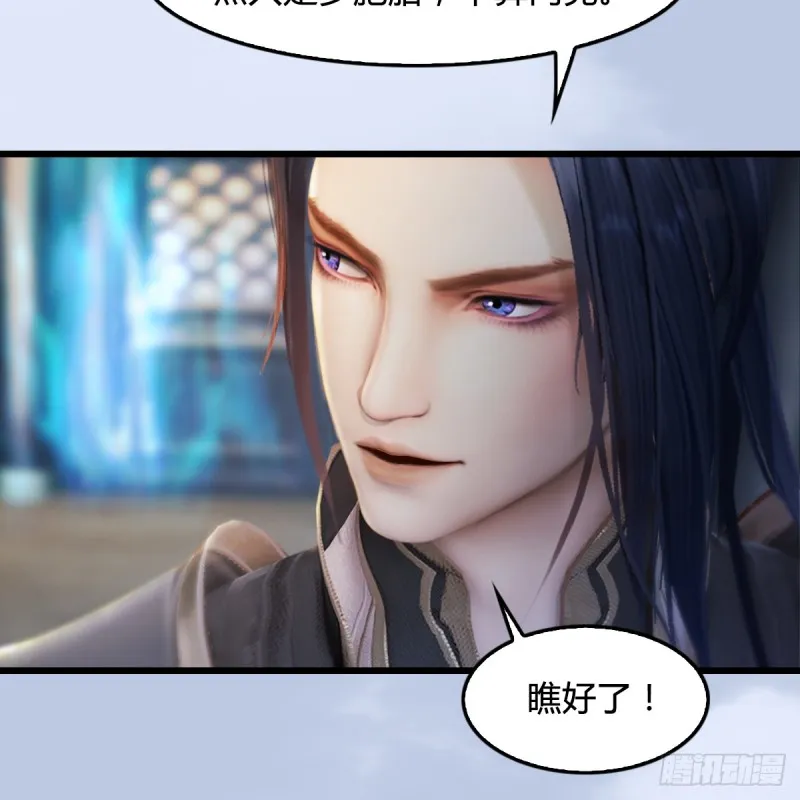 第266话：苍云四圣到此一游 第56页