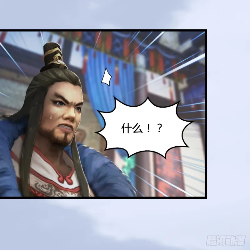 第266话：苍云四圣到此一游 第57页
