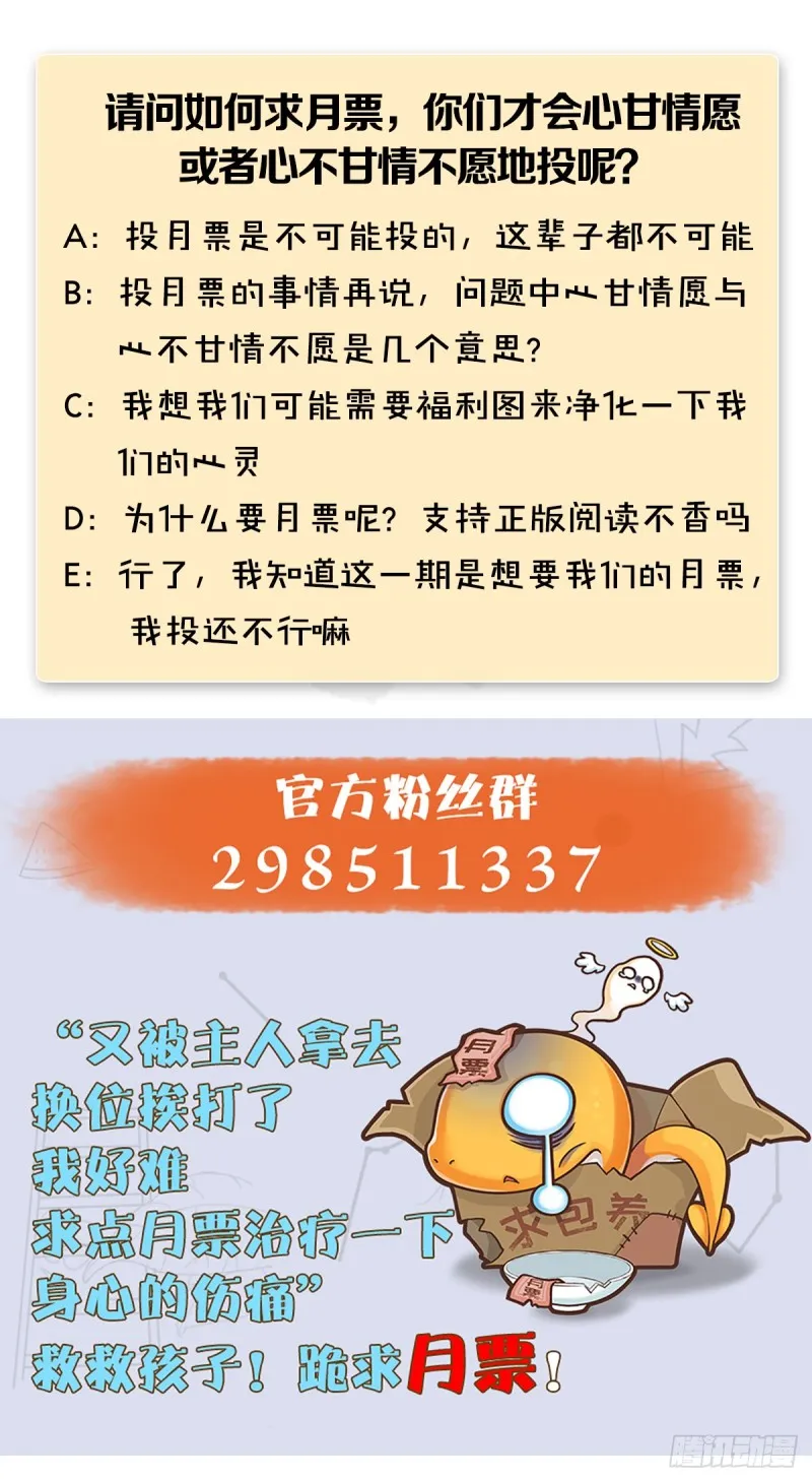 第266话：苍云四圣到此一游 第60页