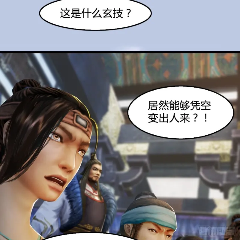 第267话：别跟我讲常理 第4页
