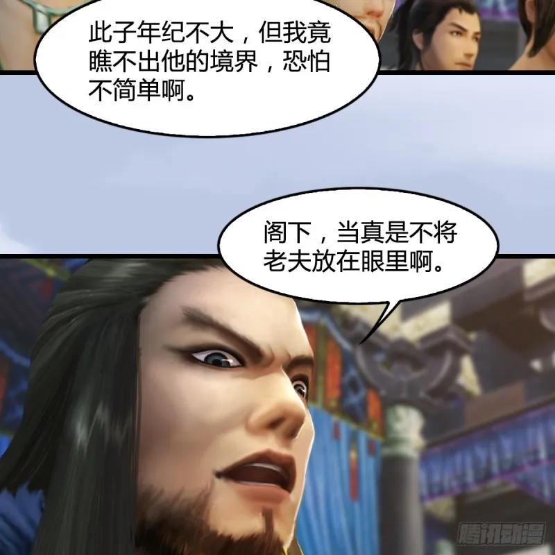 第267话：别跟我讲常理 第5页