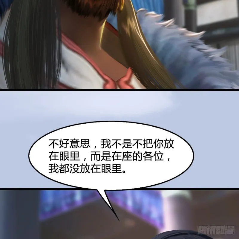 第267话：别跟我讲常理 第6页