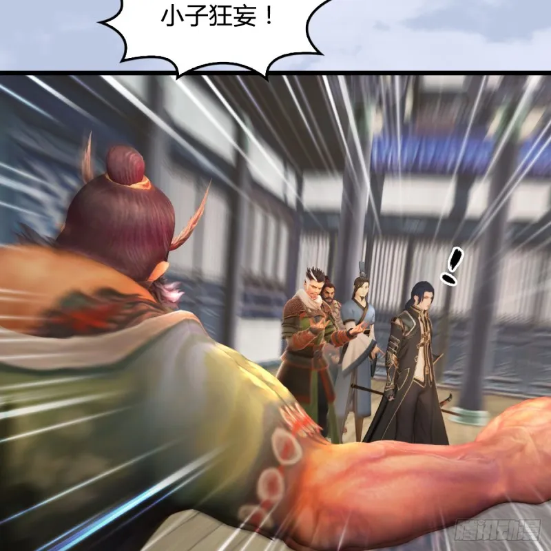 第267话：别跟我讲常理 第8页