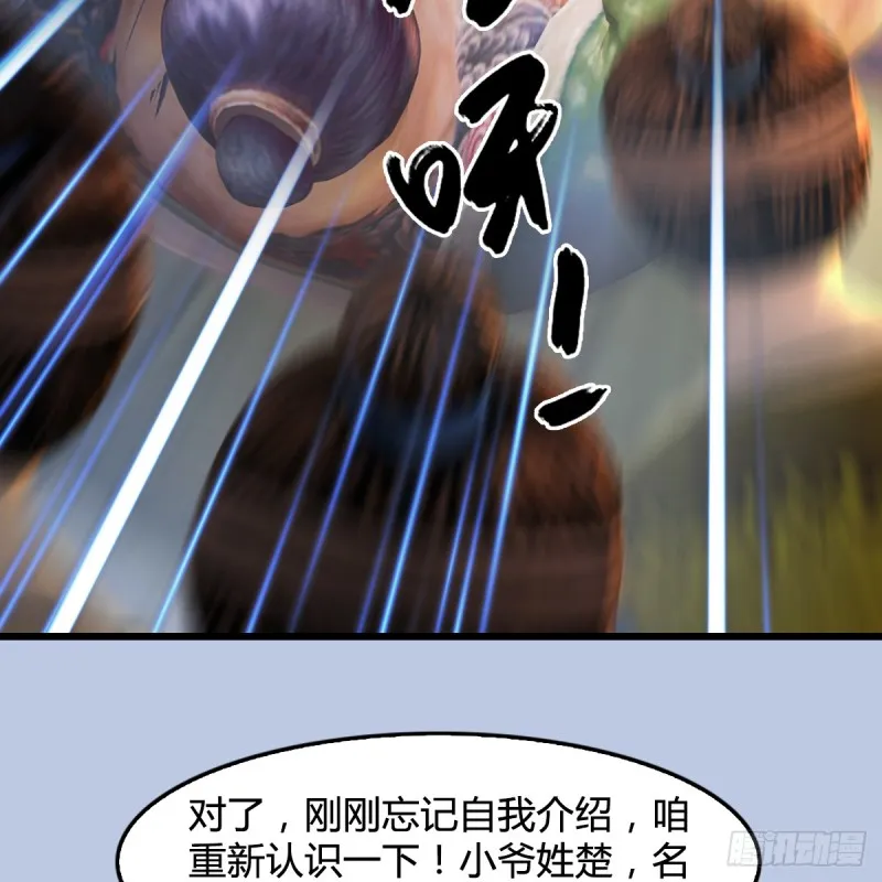 第267话：别跟我讲常理 第13页